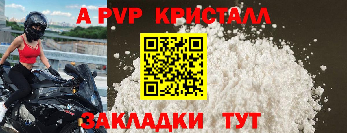 APVP СК Сергиев Посад