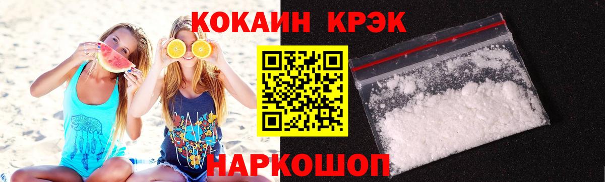 COCAIN Fish Scale  Вход с VPN  КОКАИН Fish Scale  Сергиев Посад 