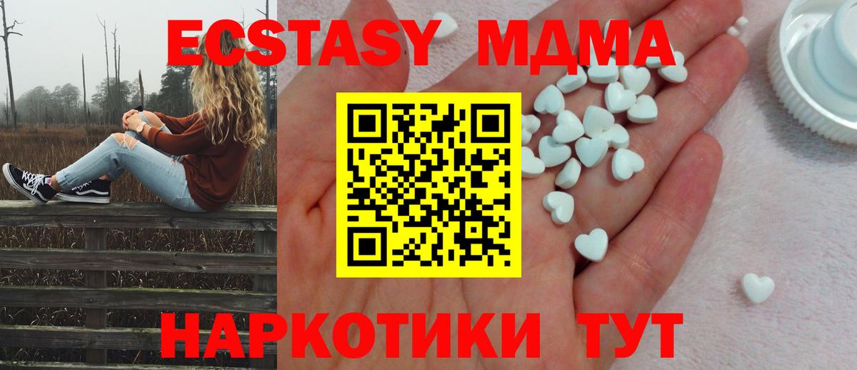 Экстази  ЭКСТАЗИ MDMA  Вход с VPN  Сергиев Посад 