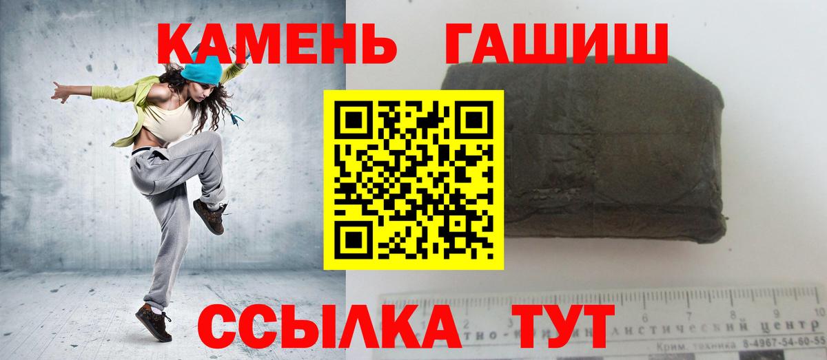 Сергиев Посад  ГАШИШ Ice-O-Lator  Вход с VPN  Гашиш AMNESIA HAZE 