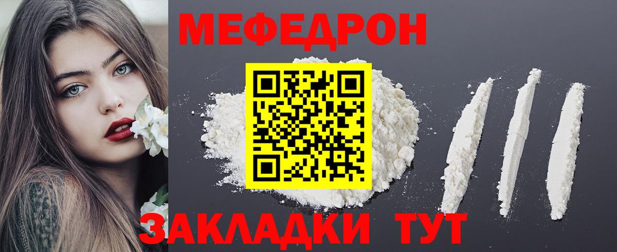 Мефедрон VHQ  Вход с VPN  Меф  МЯУ-МЯУ  Сергиев Посад 